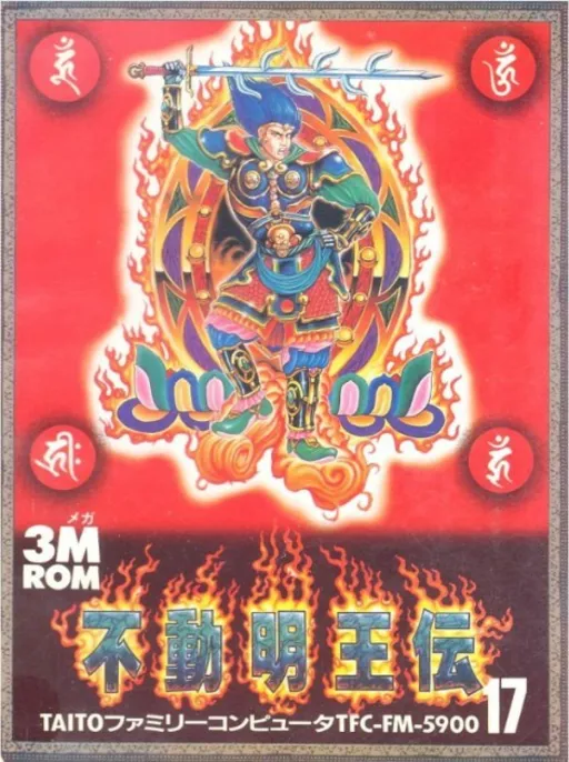 Fudou Myouou Den (Japan)